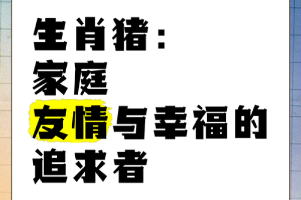 07年属猪男命运解析：财富、爱情与事业的旅程