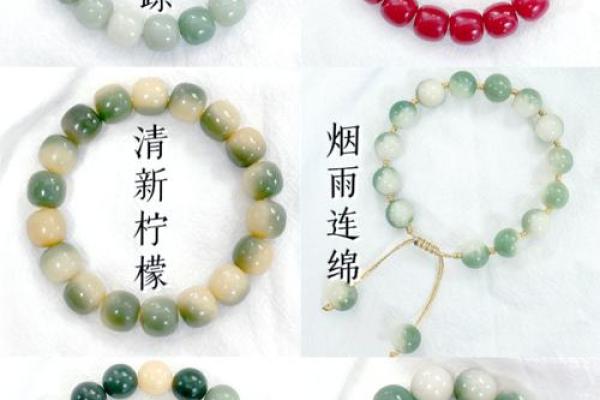 火猴命适合佩戴的饰品推荐与解析