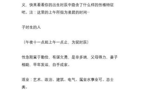 探寻命理之道：如何根据出生时间找到一生的最佳方向