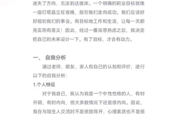 辛未命的职业发展：选择合适行业的指南