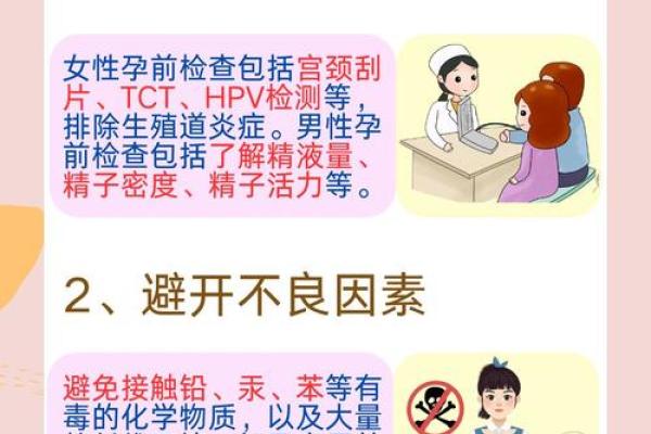 探索命理学中的头胎：生育之初的重要性与影响