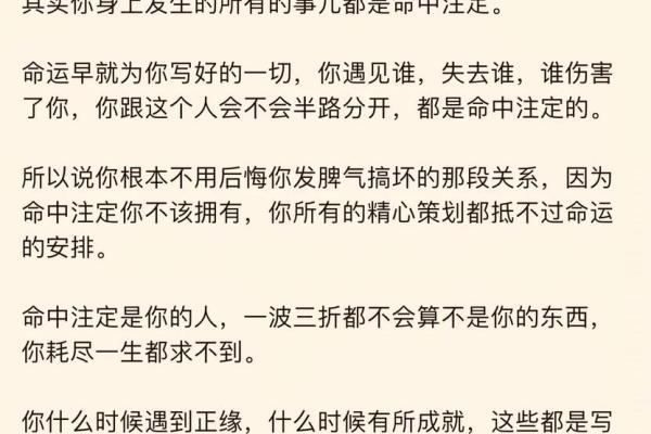 90年10月出生的命运解析：潜能与机会并存的人生轨迹
