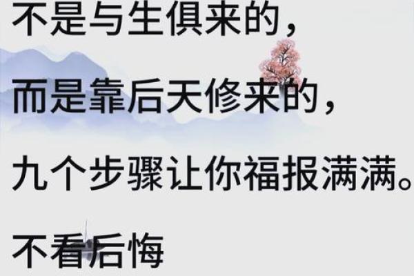 命主为何总是运气不佳？揭秘背后的原因与破解之道！