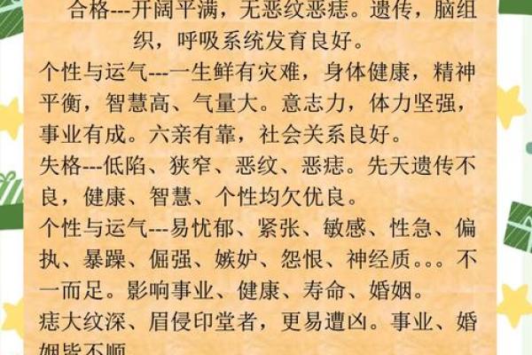 从上嘴唇的翘起看性格命运：揭秘你的个性特征与未来