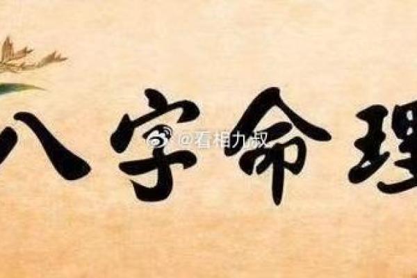 回顾1990年：命理揭秘与人生旅程的启示