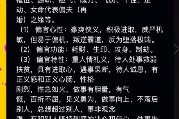 最适合炒股的命格解析：揭示成功投资背后的命理密码