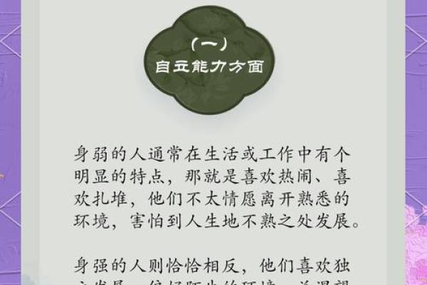 手脚胖的女人：解读隐藏在外表下的命运与生活智慧