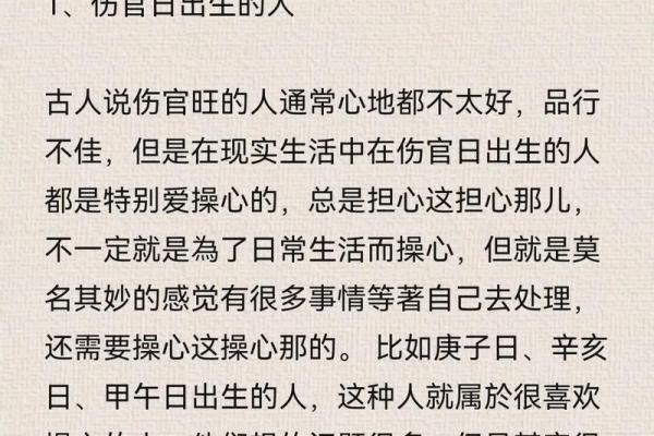 命强与命弱：两种命运的深刻解读与对比