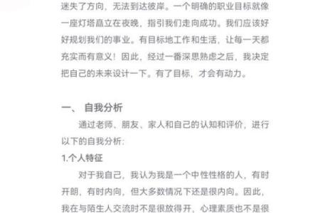 辛未命的职业发展：选择合适行业的指南