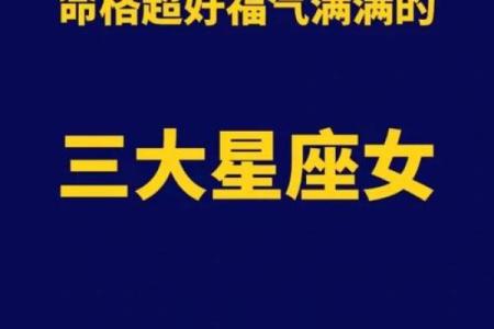 1993年出生巨蟹座的命运解析：一生的情感与事业之路