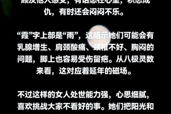 72年女命解析：她们的性格、命运与生活之道