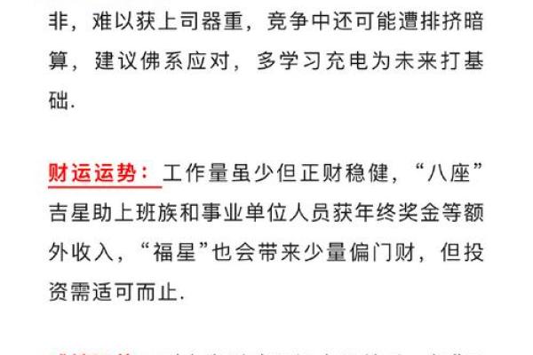 虎生肖命人避忌与和谐共处的智慧探析