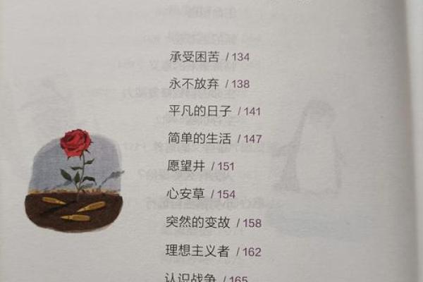 命非非：探索命运背后的奥秘与人生选择