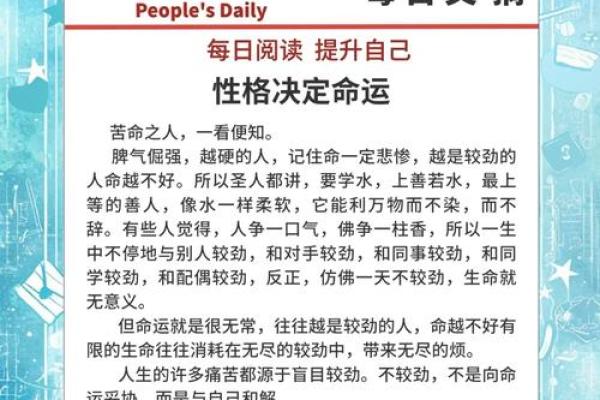 探索苦命女人的命格：命运背后的秘密与启示