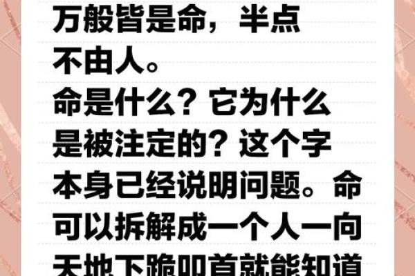 命理缺时间的秘密：如何掌握自己的命运走势