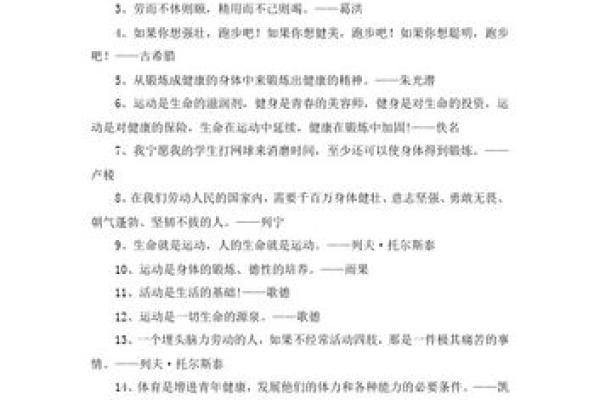 炉中火命适合的运动：点燃热情，燃烧生命活力！