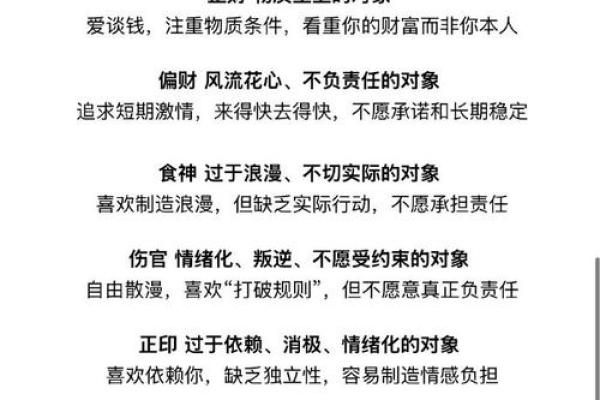 睚眦：怎样选择适合命理的你，让生活更加顺畅