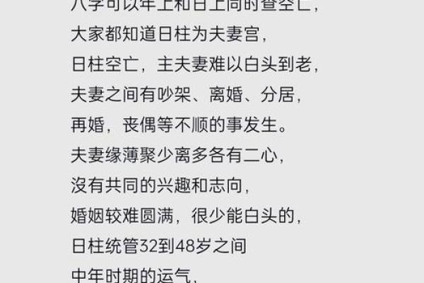 男命何种运势影响婚姻，揭秘不利因素与化解之道！