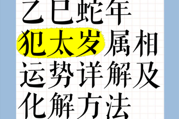男命何种运势影响婚姻，揭秘不利因素与化解之道！
