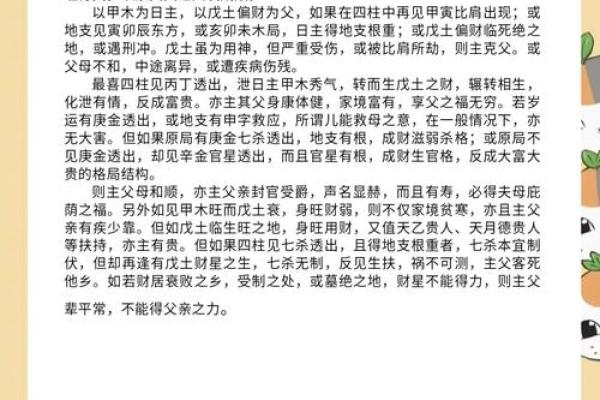 土命与哪些命最合财，探讨男孩命理与财运的奥秘！