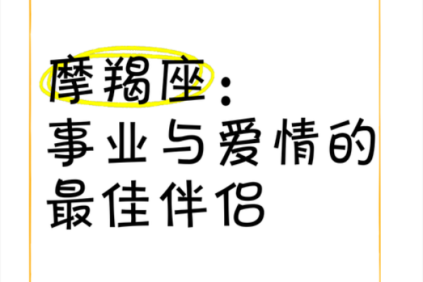 摩羯座的水晶之选：提升运势与能量的最佳伴侣