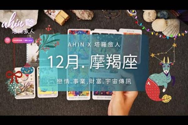 摩羯座的水晶之选：提升运势与能量的最佳伴侣