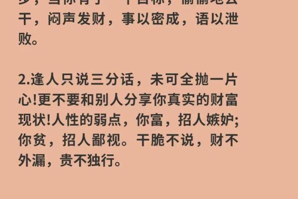 为何三两命的价值比五两命更为珍贵？