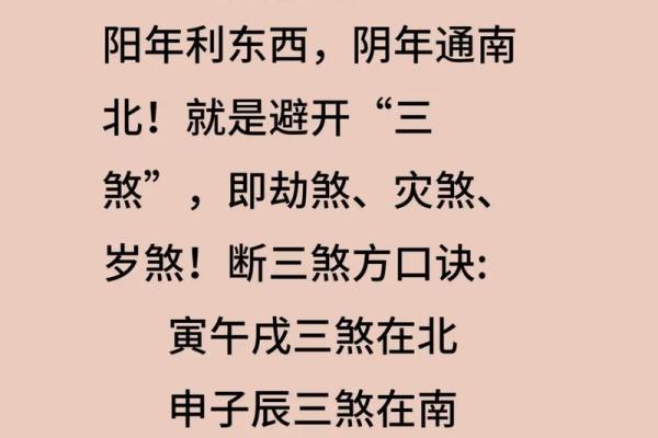 午山犯命冲命煞的深刻解读与应对策略