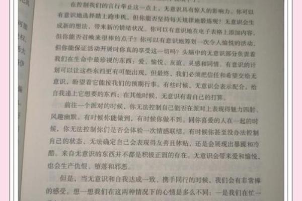 一九九七年出生的人命运解析：幸福与成功的探索之旅