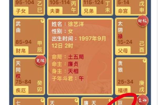 女命最好的命格解析：在命理中如何找到最优人生路径