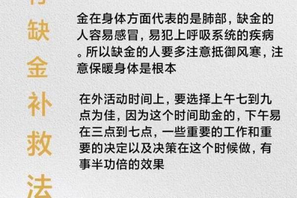 金命缺水，佩戴什么颜色助运理财？