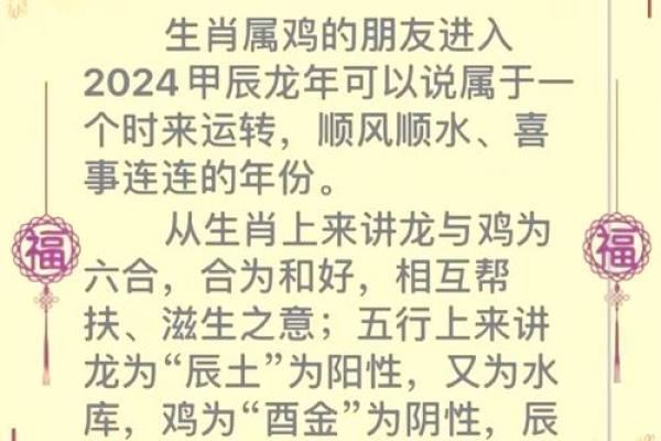 解读87年鸡年出生人的命理特征与人生运势