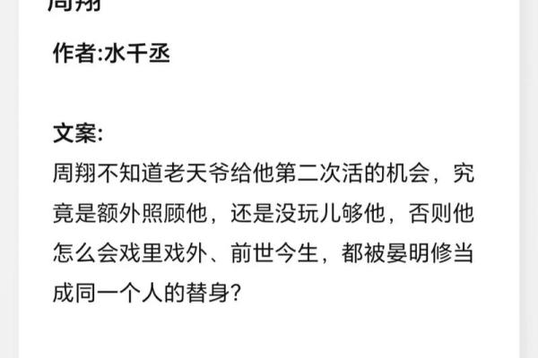 探秘火命与木命：适合你的职业与生活选择！