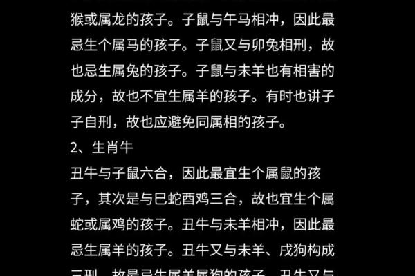 属相与命理：了解你的生肖与命运的奥秘