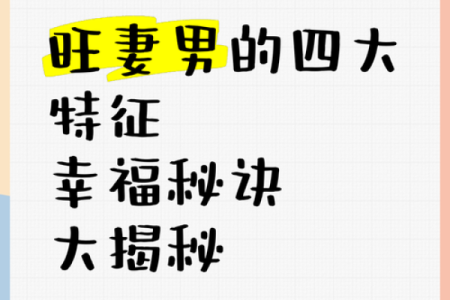 揭秘命理中的仙命：那些与命运星辰共舞的人们