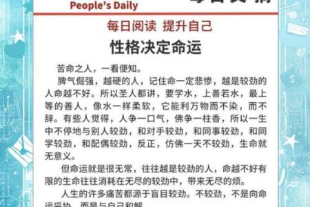 探索苦命女人的命格：命运背后的秘密与启示