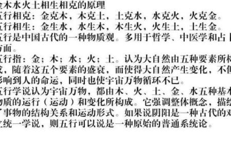 探秘火命与木命：适合你的职业与生活选择！