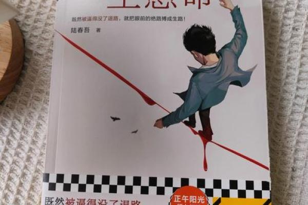 命运的交织：弟弟借命还命的牺牲与救赎