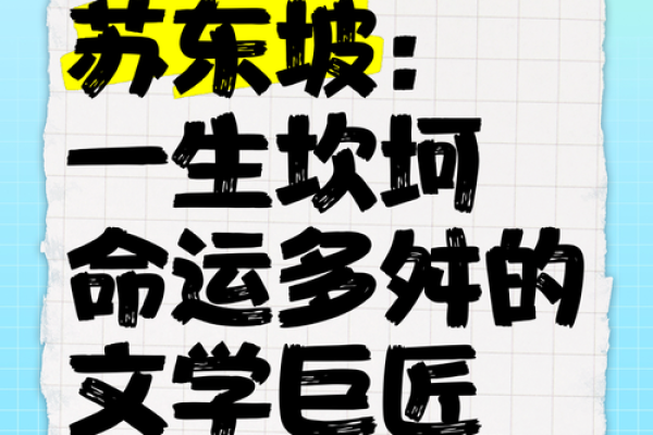 命运多舛，坎坷人生的深层解读与自我救赎