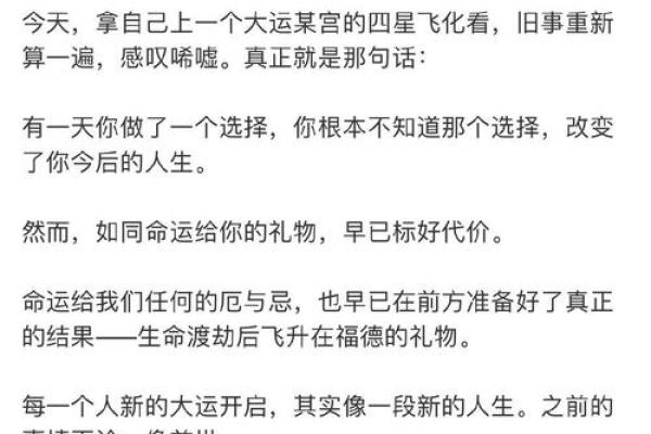 终于命，解读命运与选择的微妙关系