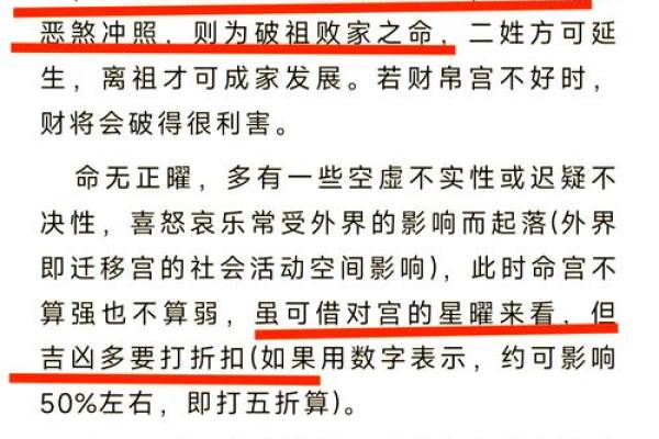 男命流年生儿子的秘密：如何解读命理之谜