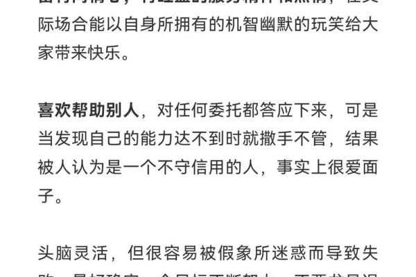 1996年属什么命？揭示五行命理的神秘力量与生活启示！