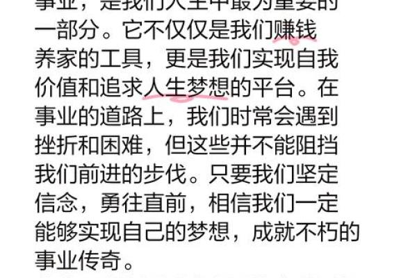 木星的光辉：探寻命主星在事业与人生中的优势领域