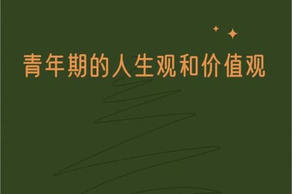 探索“王子命”的深意与人生启示，重塑生命的选择与价值观