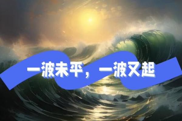 提升水命运势：数字的神秘力量与调和之道