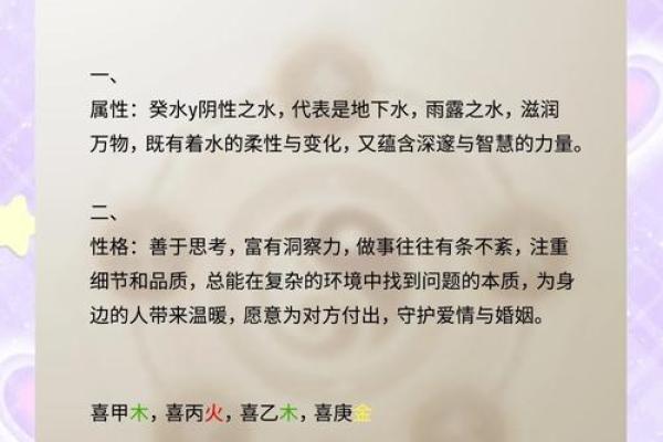 提升水命运势：数字的神秘力量与调和之道
