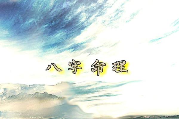 命理解析：揭示你是谁的命运之钥，探索人生的秘密之旅！