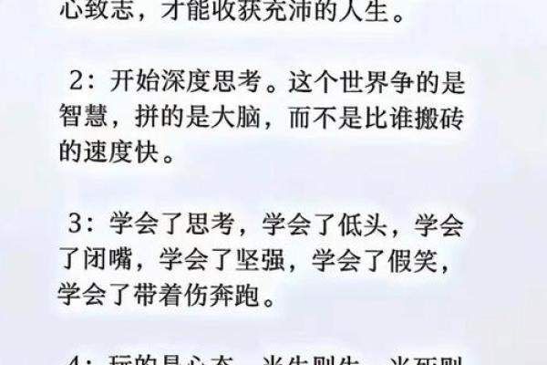 沙中土命适合的字与其人生哲学探讨