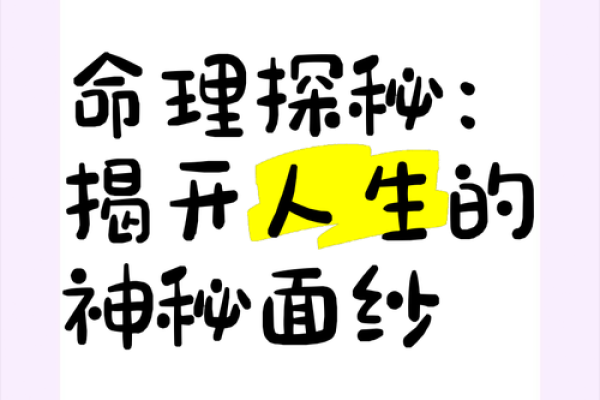 丑时猴子命运解析：揭开命理背后的神秘面纱