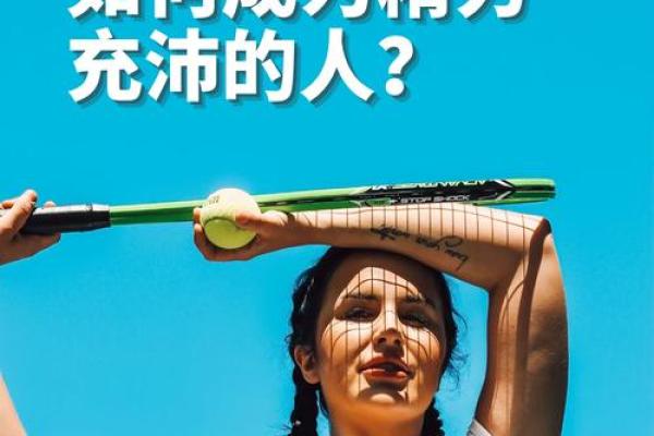 解析丙子年水鼠命理：开启您的智慧与活力之旅